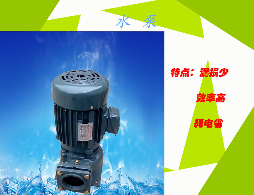 15KW立式管道泵，轴流式管道泵，抽水泵，耐腐蚀