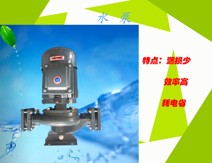 1HP管道泵-省电立式管道泵-真空泵-厂家直供