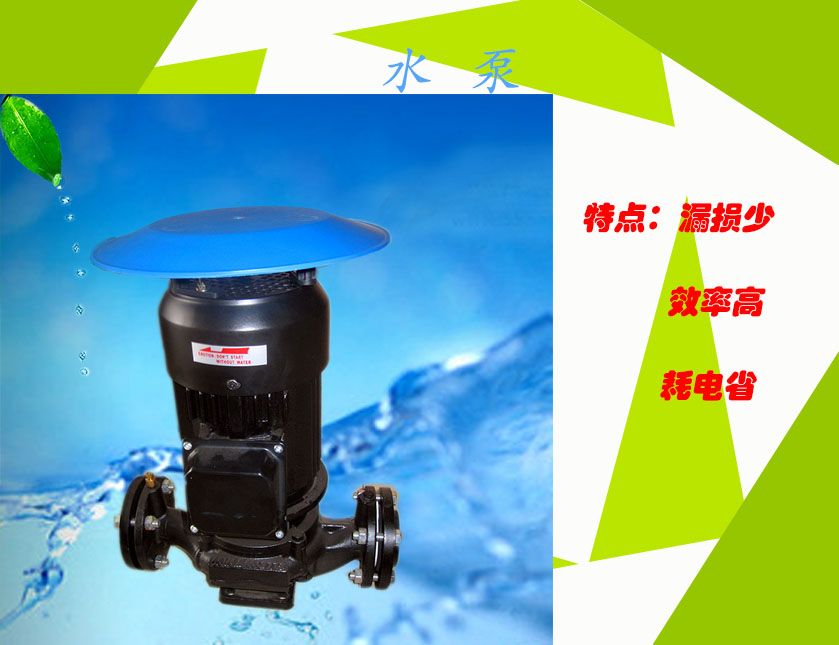 厂家批发扬程30m、3kw功率立式管道离心泵农田灌溉水泵管道离心泵