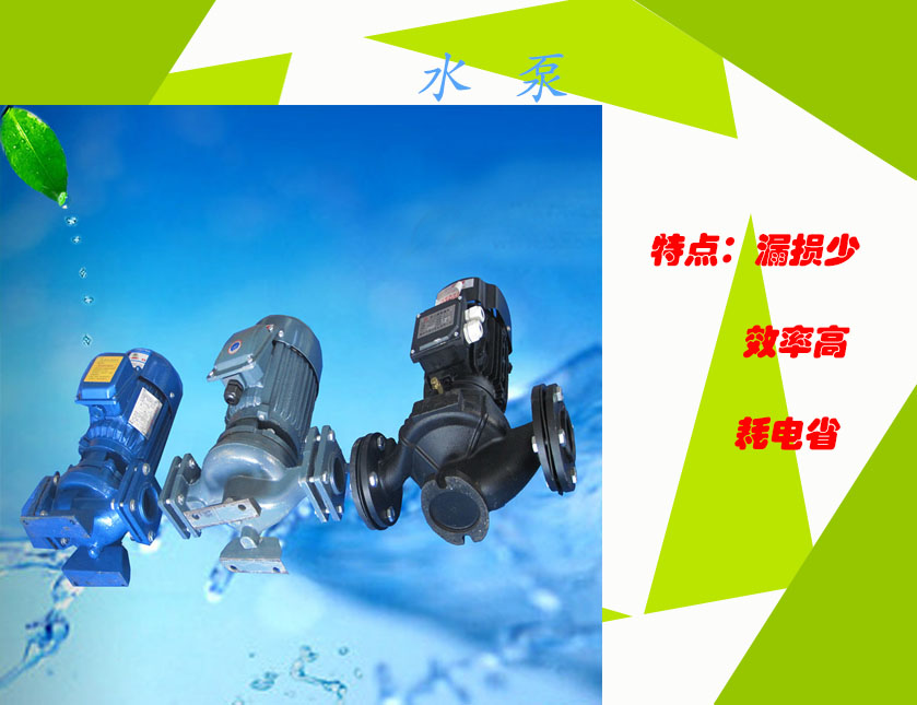 立式管道离心泵 离心水泵 潜水泵